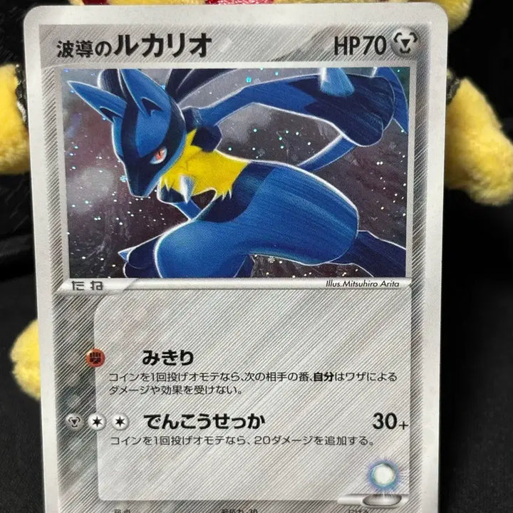 [BUNJANG] Pokemon Card Lucario Holo (Movie VS Pack 12) / [포켓몬카드] 일판 루카리오 홀로 (Movie VS Pack 12) 판매
