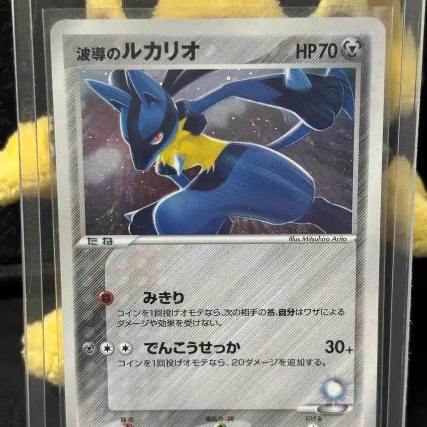 [BUNJANG] Pokemon Card Lucario Holo (Movie VS Pack 12) / [포켓몬카드] 일판 루카리오 홀로 (Movie VS Pack 12) 판매