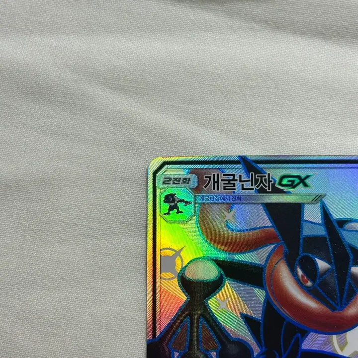 [BUNJANG] Pokemon Card Greninja GX SSR Shiny / 포켓몬 카드 개굴닌자 GX SSR 이로치