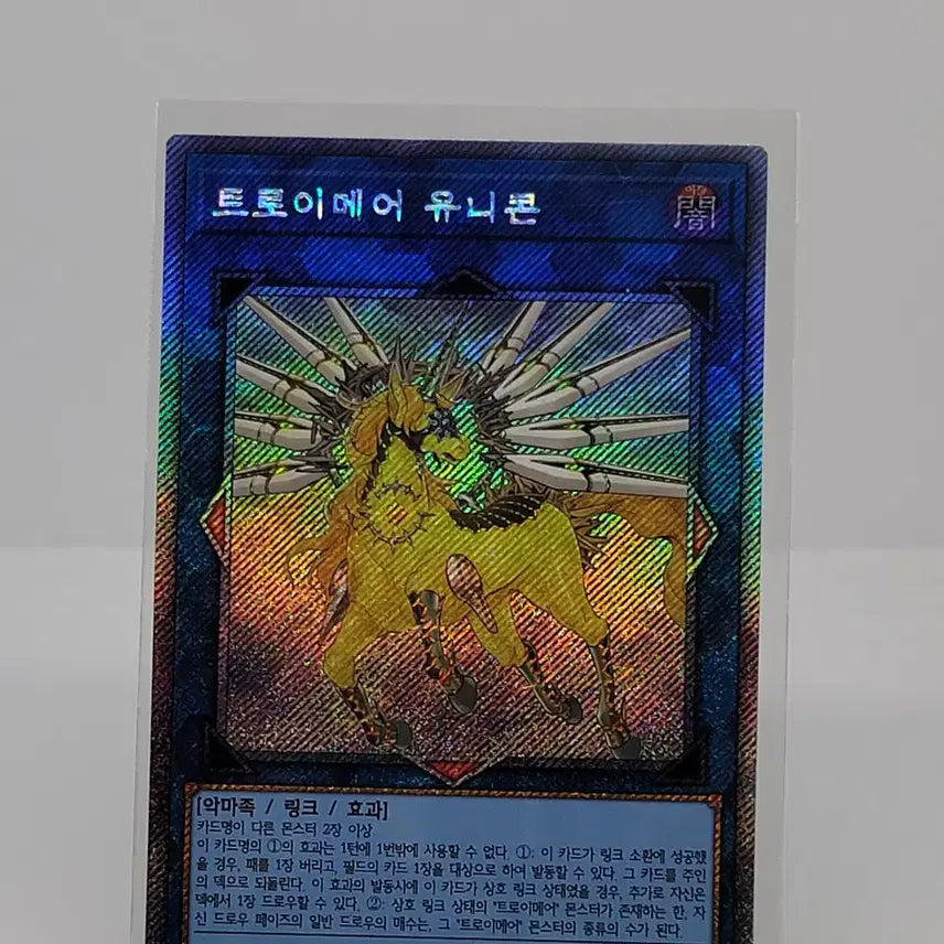 [BUNJANG] Sky Striker Ace - Azalea [RC04-KR044] Extra Secret Rare / 트로이메어 유니콘 [RC04-KR044]