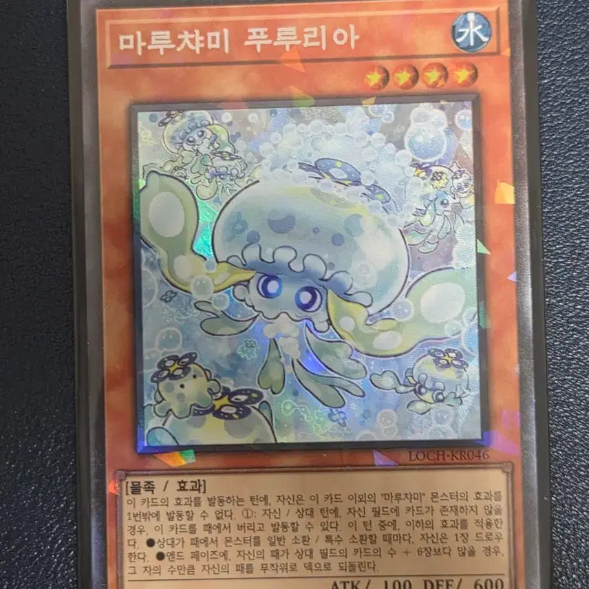 [BUNJANG] Yu-Gi-Oh! Maruchami Pururia Collection / 유희왕 마루챠미 푸루리아 컬레