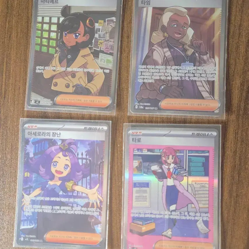 [BUNJANG] Pokemon Card Support SR SAR Matiere Time Acerola&