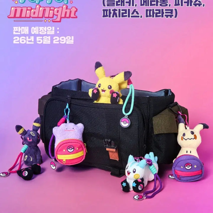 [BUNJANG] Pokemon Midnight Mimikyu Plush Keychain / 포켓몬 미드나잇 따라큐 인형키링 팝니다