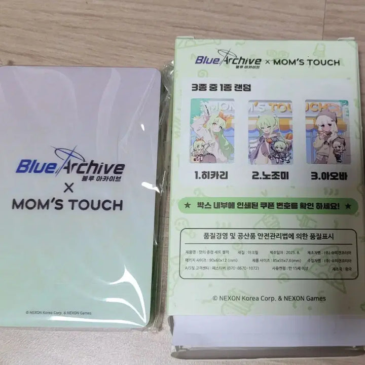 [BUNJANG] Blue Archive Mom&