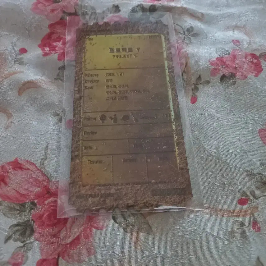 [BUNJANG] Project Y Original Ticket / 프로젝트 Y 오리지널티켓