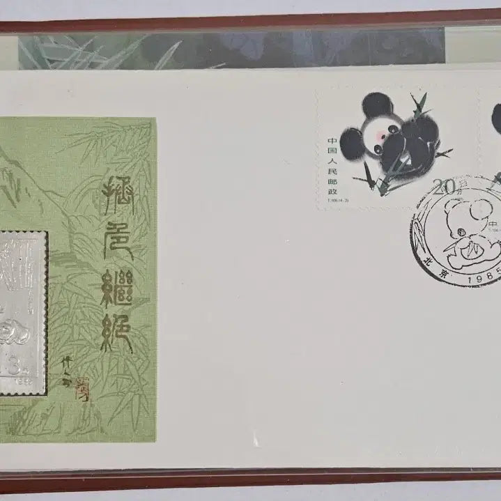 [BUNJANG] China Official Giant Panda Gold &amp; Silver Medallion First Day Cover &amp; Stamp Collection Set / 중국 공식 자이언트판다 금은박메달초일봉투 및 우표