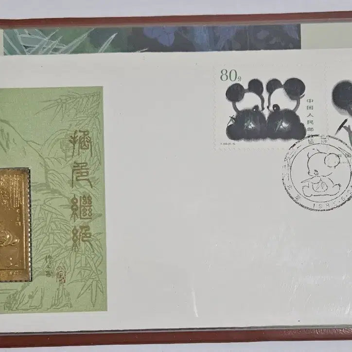 [BUNJANG] China Official Giant Panda Gold &amp; Silver Medallion First Day Cover &amp; Stamp Collection Set / 중국 공식 자이언트판다 금은박메달초일봉투 및 우표