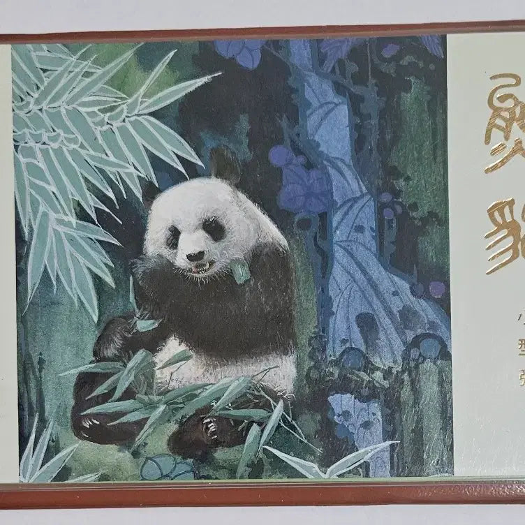 [BUNJANG] China Official Giant Panda Gold &amp; Silver Medallion First Day Cover &amp; Stamp Collection Set / 중국 공식 자이언트판다 금은박메달초일봉투 및 우표