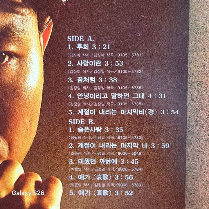 [BUNJANG] Kim Sang Ah 3rd Album LP / 김상아 3집 LP  5073