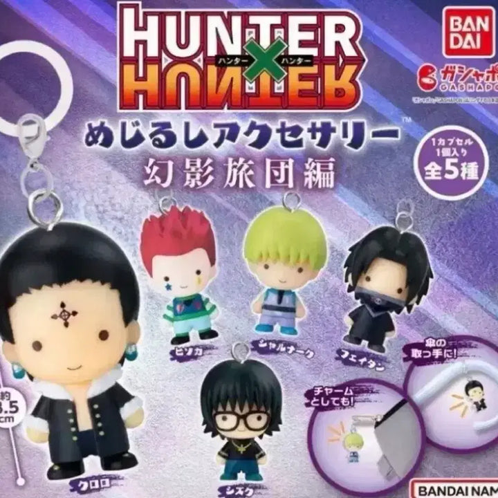 [BUNJANG] Hunter x Hunter Chrollo Lucilfer Phantom Troupe Mark / 헌터헌터 클로로 환영여단 메지루시 (미개봉)