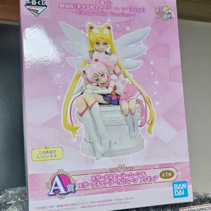 [BUNJANG] Ichiban Kuji Sailor Moon &amp; Chibi Moon Figure A Prize / 제일벅권  세일러문 &amp; 치비문 피규어 A상 단순개봉