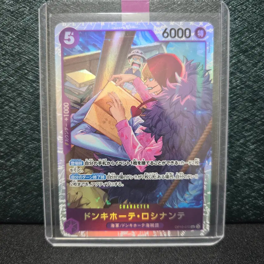 [BUNJANG] One Piece Card Don Quixote Rocinante OP10-072 [SR] / (일판) 돈키호테 로시난테 OP10-072 [SR]