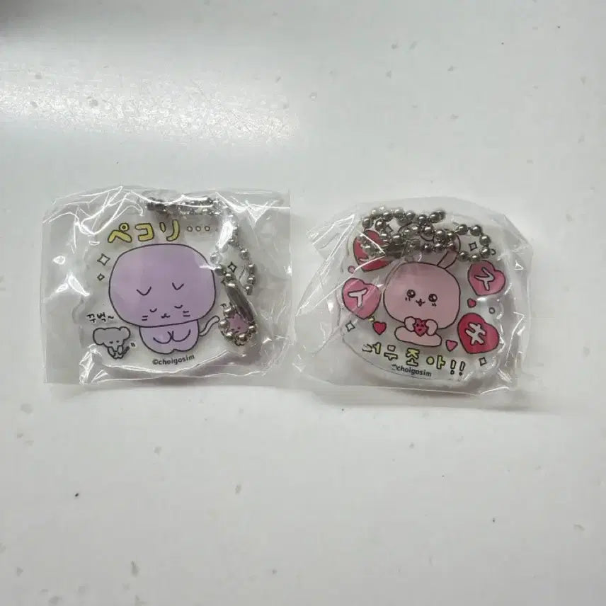[BUNJANG] Choi Go Sim Acrylic Keyring Set / 최고심 아크릴키링 일괄판매