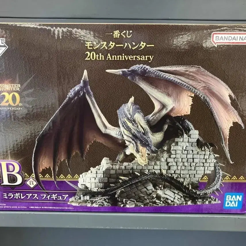 [BUNJANG] Monster Hunter 20th Anniversary Milaboreas Figure (Sealed) / 미개봉)몬스터헌터 20주년 밀라보레아스 피규어