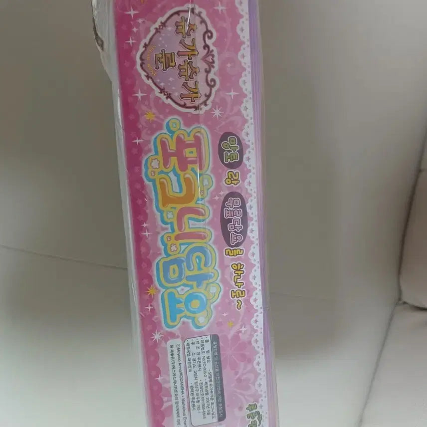 [BUNJANG] Sugar Sugar Rune Cozy Blanket Set / 새상품)슈가슈가룬 담요 세트 포근담요