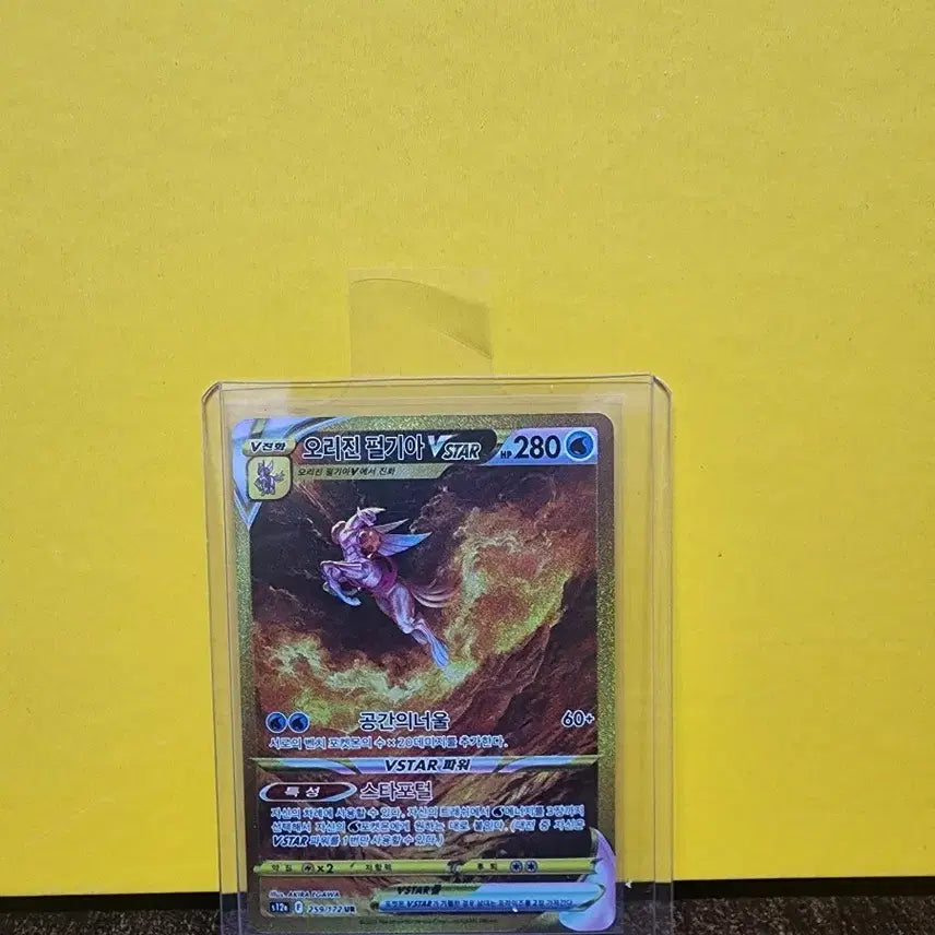 [BUNJANG] Origin Palkia VSTAR Card / 오리진 펄기아 VSTAR 판매