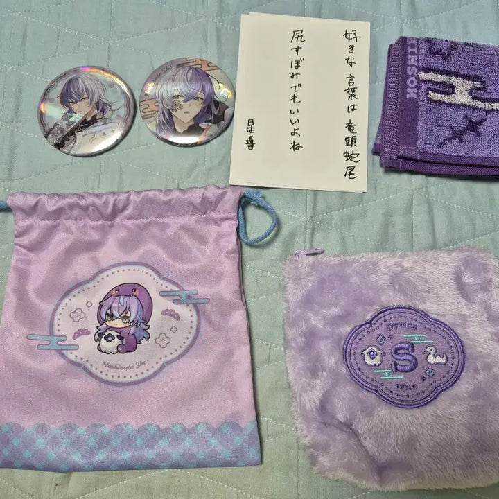 [BUNJANG] Nijisanji Hoshirube Sho Happy Pack Bundle (Outer Box Excluded) / 니지산지 호시루베 쇼 해피팩 일괄(겉박스X)
