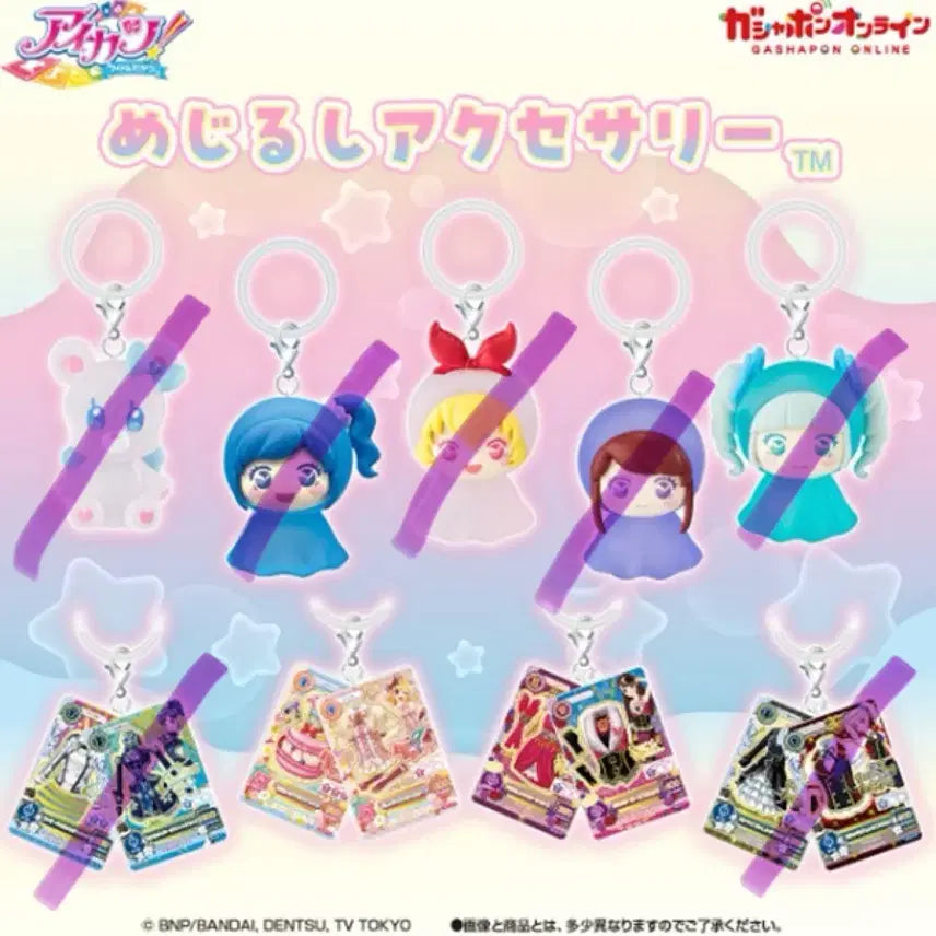 [BUNJANG] Aikatsu! Ichigo/Ran Medaruko Keyring (Sealed) / 미개봉) 아이카츠 메지루시 키링 이치고/란