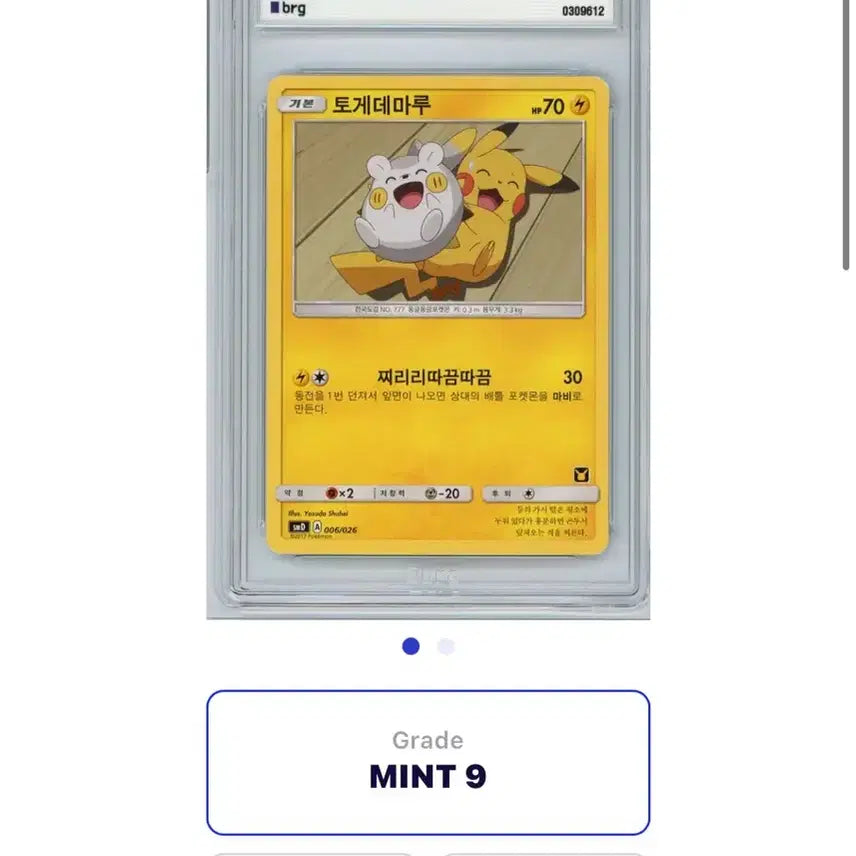 [BUNJANG] Pokemon Togedemaru Mint 9 Graded Card / 포켓몬카드 토게데마루 MINT 9 등급