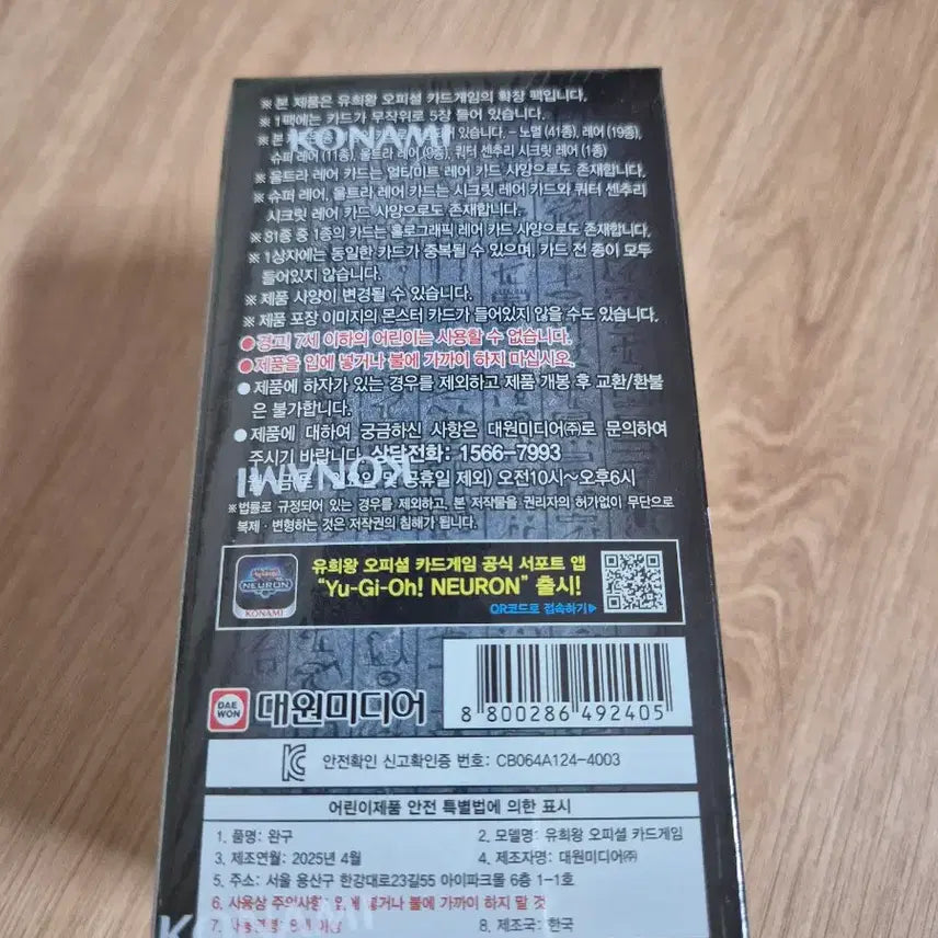 [BUNJANG] Yu-Gi-Oh! Alliance Insight Sealed Booster Box / 유희왕카드 얼라이언스 인사이트 미개봉상품