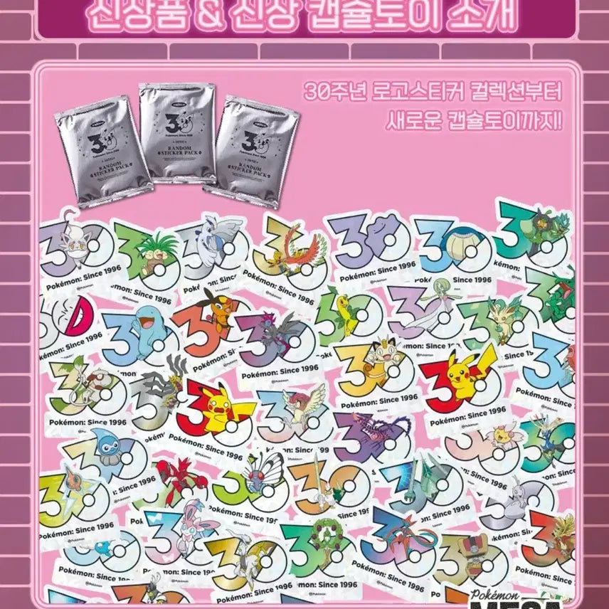 [SOLD OUT] 포켓몬 30주년 로고 스티커 미개봉 15팩