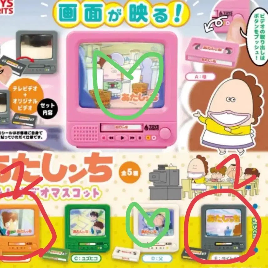 [BUNJANG] Atamama TV Gacha Toy / 아따맘마 티비 tv 가챠