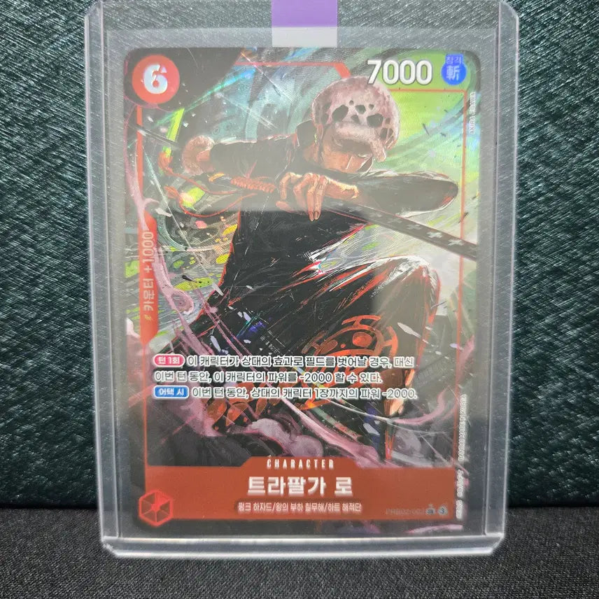 [BUNJANG] One Piece Card Trafalgar Law [SR] Parallel PRB02-002 / 트라팔가 로 PRB02-002 [SR] 패러렐