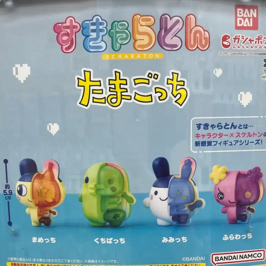 [BUNJANG] Tamagotchi Skeleton Gacha (Individual Purchase) / [미개봉] 다마고치 스켈레톤 가챠 개별구매창