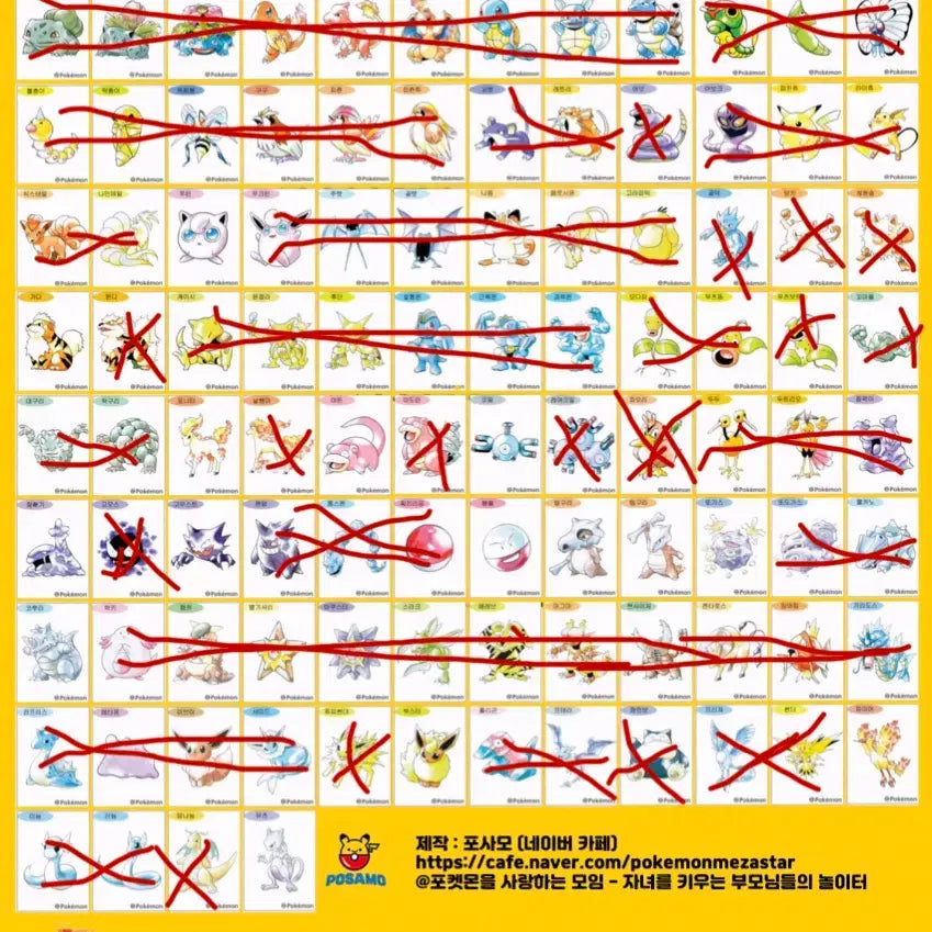 [BUNJANG] Pokemon Artwork Tteobusal (Sticker) / 포켓몬 아트워크 띠부씰 교환/판매