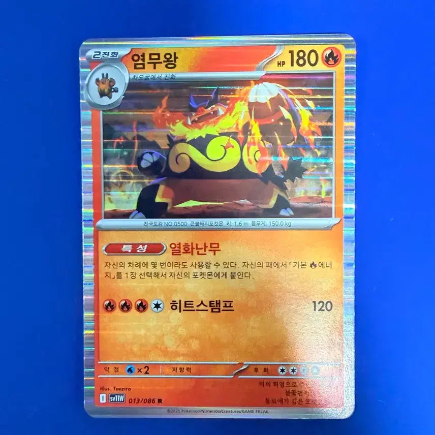 [BUNJANG] Pokemon Card - Infernape / 포켓몬카드 염무왕 카드