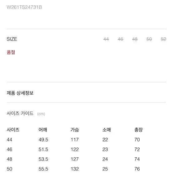 [BUNJANG] Wooyoungmi Cotton T-Shirt Size 48 / 우영미 반팔 티셔츠 48 사이즈