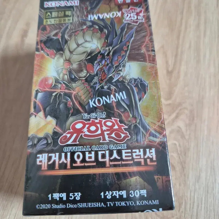 [BUNJANG] Yu-Gi-Oh! Legacy of Destruction Sealed Product / 유희왕 레거시 오브 디스트럭션 카드 미개봉상품