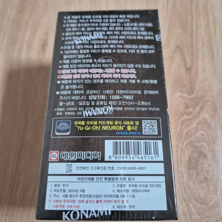 [BUNJANG] Yu-Gi-Oh! Legacy of Destruction Sealed Product / 유희왕 레거시 오브 디스트럭션 카드 미개봉상품