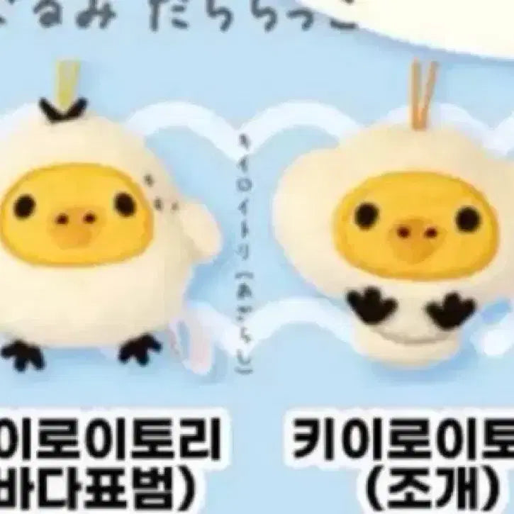 [BUNJANG] Rilakkuma Kiiroitori Piggy Gacha Plush Set / 키이로이토리 리락쿠마 돼병이 가챠 인형 팔아요~!