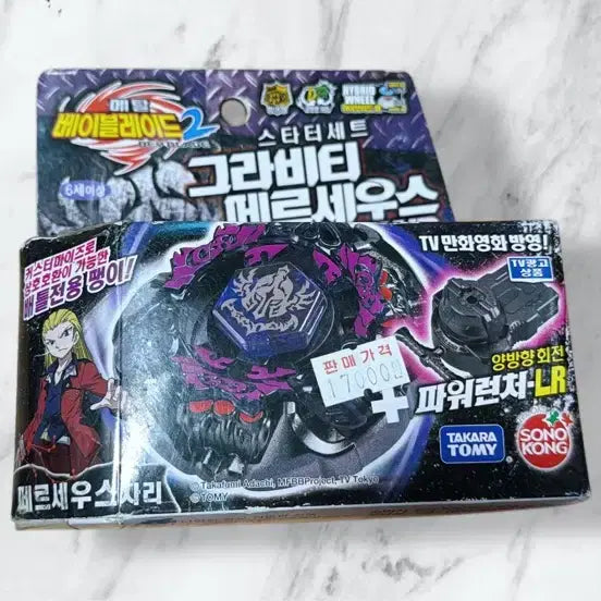 [BUNJANG] Beyblade 2 Gravity Perseus Unsealed / 베이블레이드2 그라비티 페르세우스(압인X)