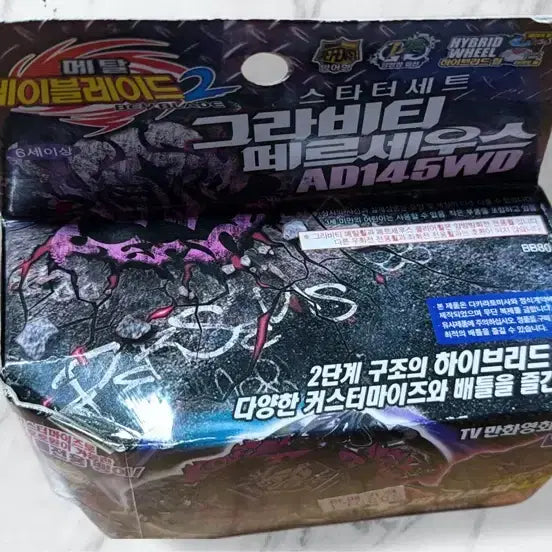 [BUNJANG] Beyblade 2 Gravity Perseus Unsealed / 베이블레이드2 그라비티 페르세우스(압인X)