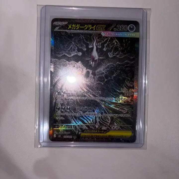[BUNJANG] Abyssal Eye Darkrai SAR Card / 어비스아이 다크라이 SAR