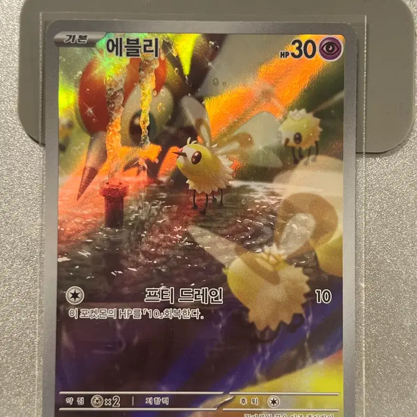 [BUNJANG] Pokemon Card Eevee AR / 포켓몬 카드 에블리 AR