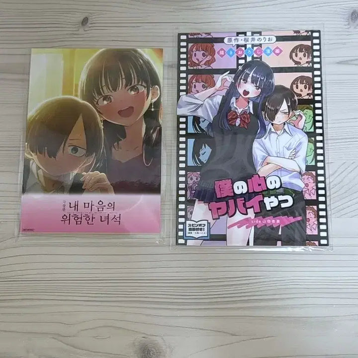 [BUNJANG] My Dangerous Love Special Illustration Comic + Deco Pack Bundle Set / 2종 일괄) 내 마음의 위험한 녀석 2주차 특전 일러스트 만화 데코팩