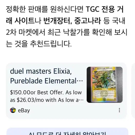 [BUNJANG] Erixia of the Constellation Duel Legend Super Rare / 성단의 정령 에릭시아 듀얼레전드 슈퍼레어