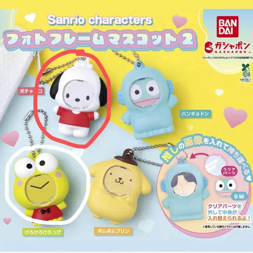 [BUNJANG] Bandai Sanrio Photo Frame Mascot 2 Keyring / 반다이 산리오 포토프레임 마스코트 2 키링 가챠 교환 혹은 판매