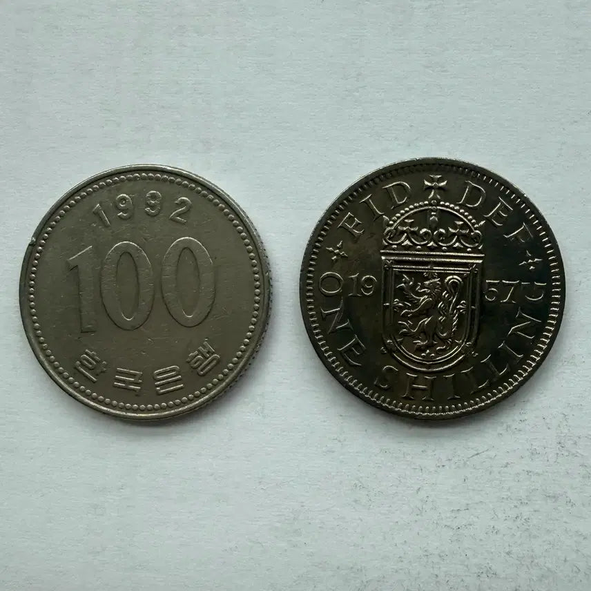[BUNJANG] 1957 British One Shilling Coin / 1957년 영국 1실링 동전 S3442