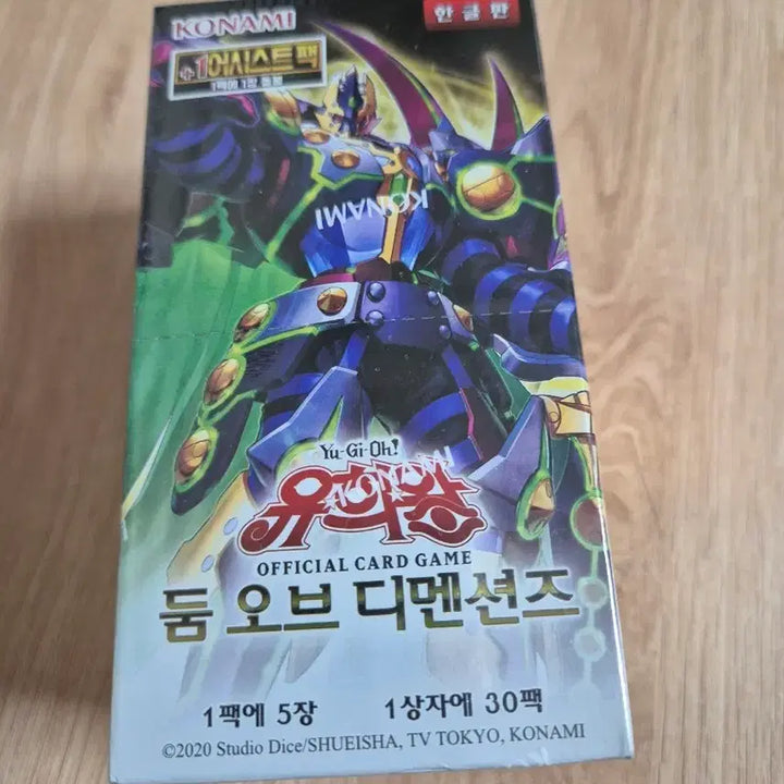 [BUNJANG] Yu-Gi-Oh! Dueling Realms of Dimensions Booster Pack (Sealed) / 유희왕  둠 오브 디멘션즈 팩 미개봉상품