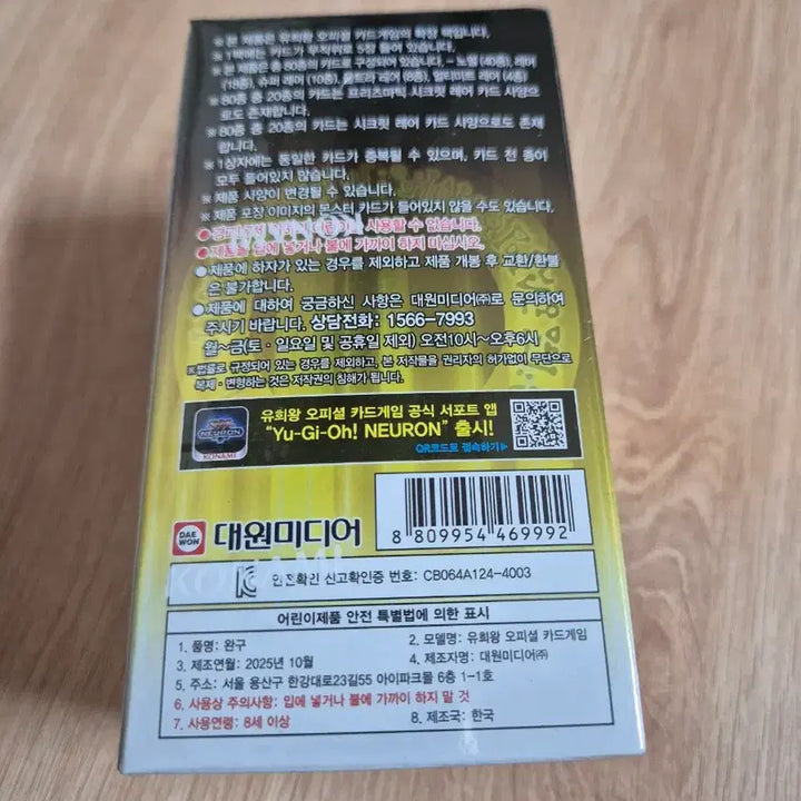 [BUNJANG] Yu-Gi-Oh! Dueling Realms of Dimensions Booster Pack (Sealed) / 유희왕  둠 오브 디멘션즈 팩 미개봉상품