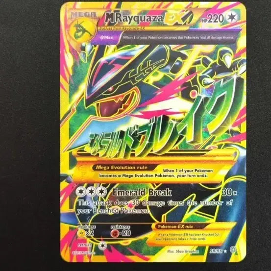 [BUNJANG] Custom Mega Rayquaza VMAX UR Card / 포켓몬카드 레쿠쟈 제작카드 구매