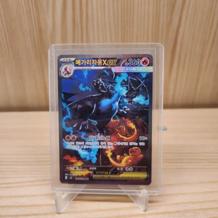 [BUNJANG] Mega Charizard X EX SAR Card / 메가리자몽x ex sar