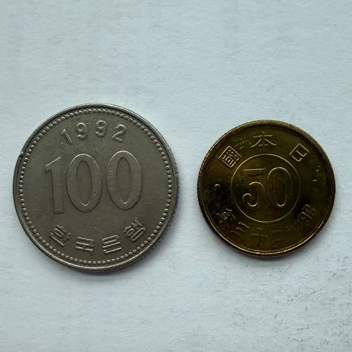 [BUNJANG] Japan Showa 23 Year 50 Sen Coin / 일본 쇼와 23년 50전 동전 S3443