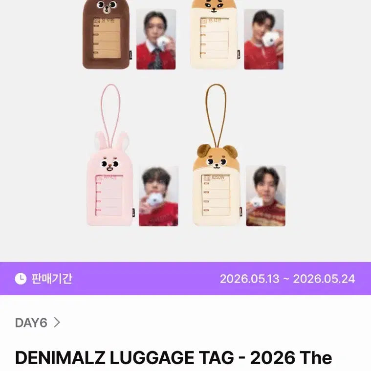 [BUNJANG] DAY6 Denimals Luggage Tag Don / 데이식스 데니멀즈 러기지택 돈