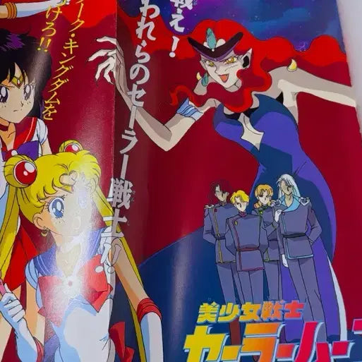 [BUNJANG] Sailor Moon Setting Materials Collection Book / 세일러문 설정자료집