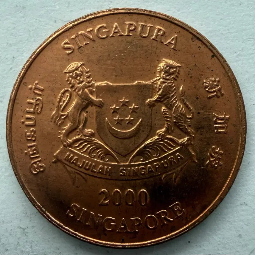 [BUNJANG] 2000 Singapore 1 Cent Coin / 2000년 싱가포르 1센트 동전 S3444